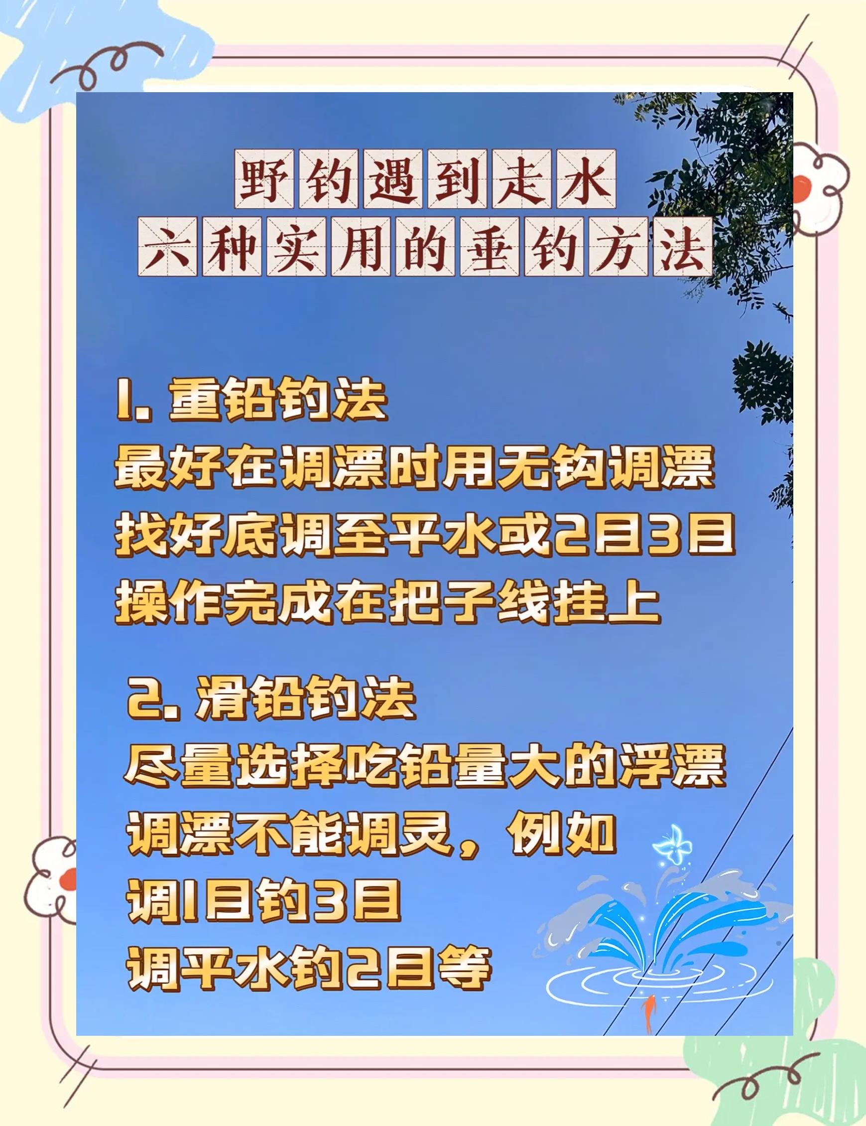 腊月钓鱼技巧(腊月钓鱼技巧图解)