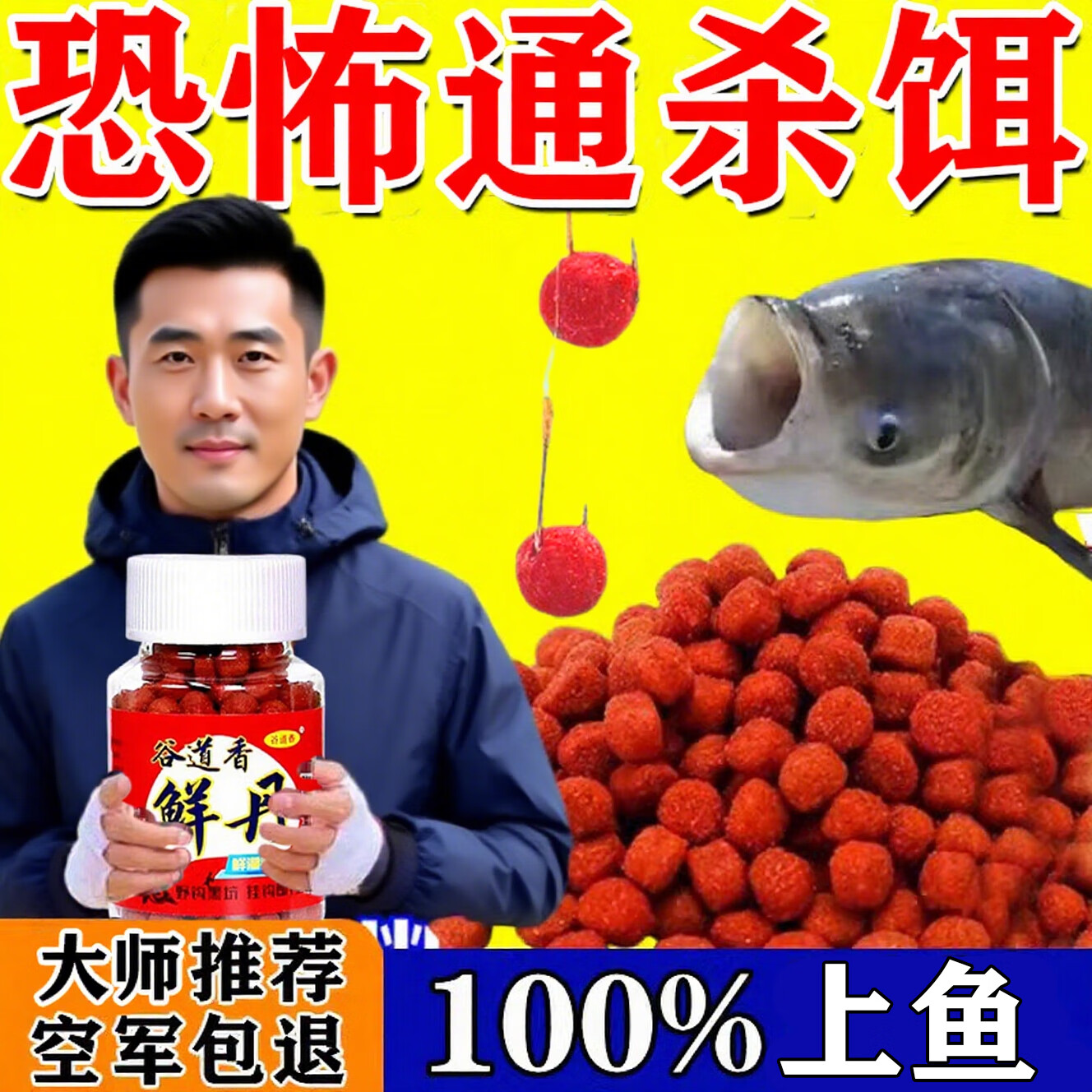 腥香味颗粒饵料(腥香味颗粒饵料推荐)