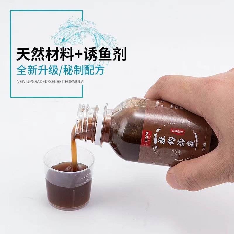 海钓配方(海钓用法视频教程)