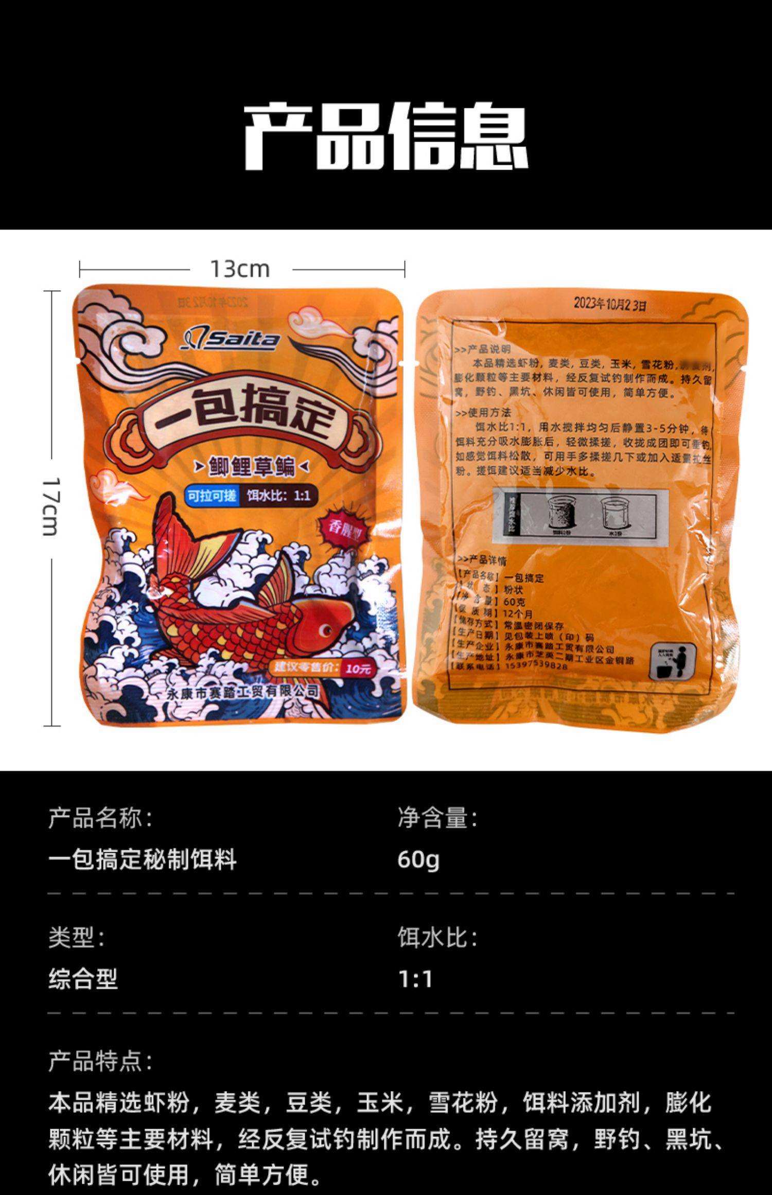 三友创美鲤鱼饵料配方(三友创美鱼食怎么分辨真假)