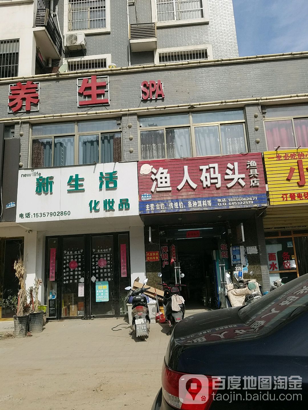 合肥渔具店地址(合肥渔具店地址在哪里)