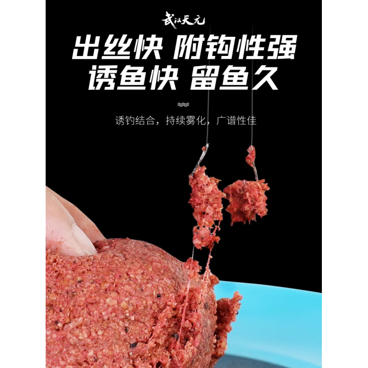 天元饵料腥(天元饵料味道太难闻)