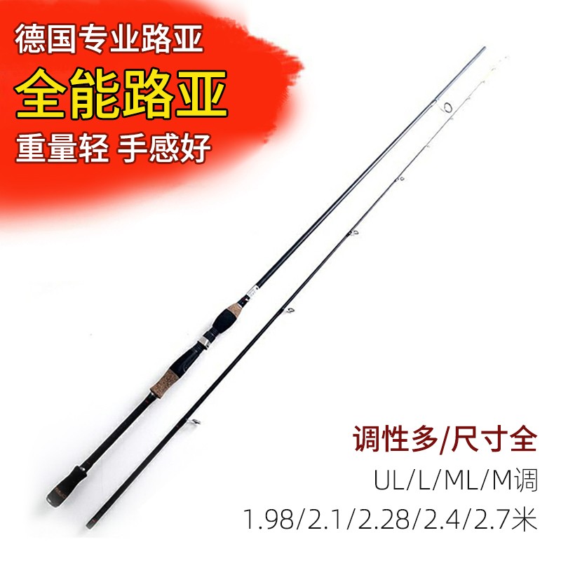 路亚mh调性(路亚mh调性适合钓什么鱼)