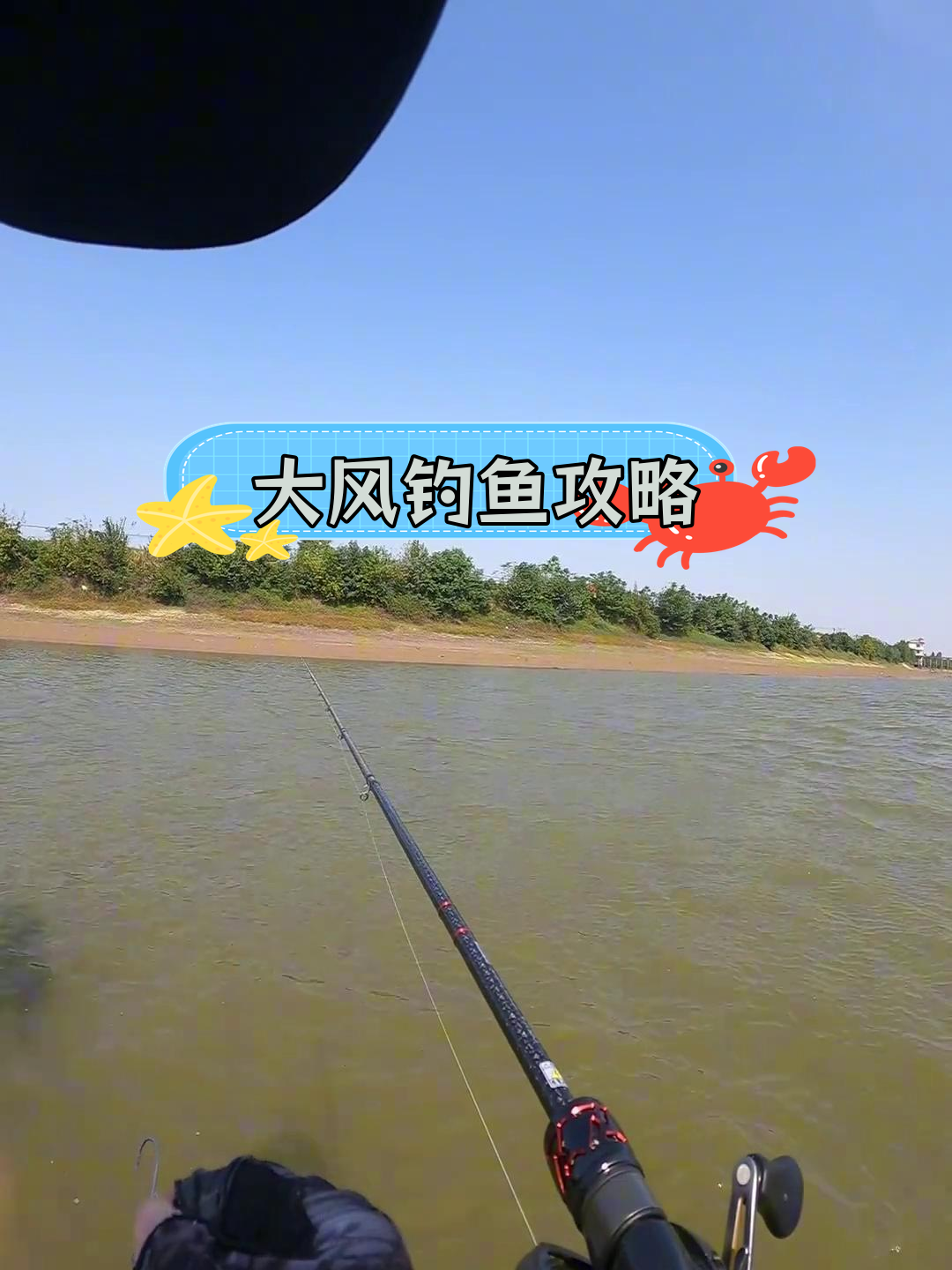 秋天大风天钓鱼技巧(秋天大风天气适合钓鱼吗)