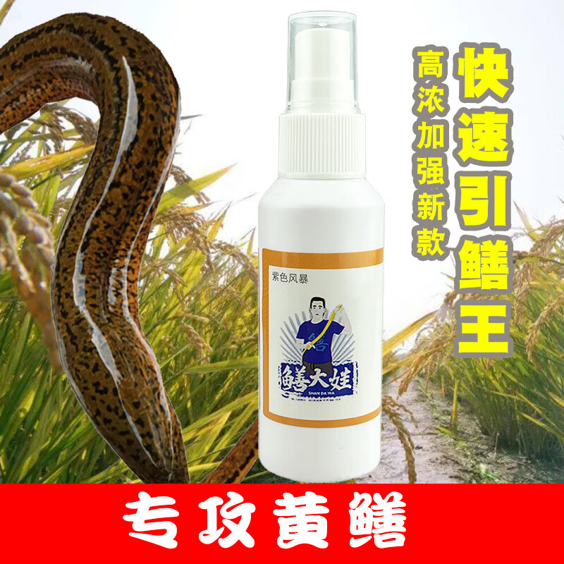 钓黄鳝的饵料(钓黄鳝的饵料怎么配)