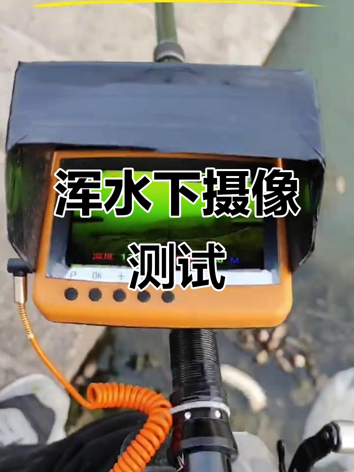 钓鱼摄像头使用技巧(钓鱼摄像头使用技巧视频)