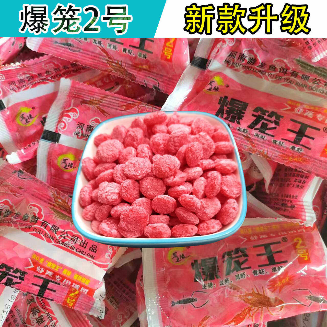 小药饵料(饵料加小药视频)