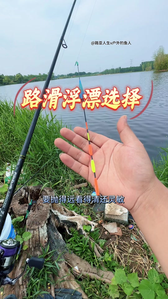 路亚竿怎么用浮漂(路亚竿怎么使用浮漂) 路亚竿怎么用浮漂(路亚竿怎么使用浮漂)