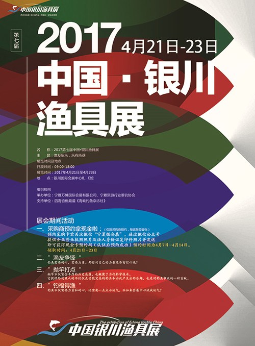 南京渔具展占地多少(南京最大的渔具店在哪里)