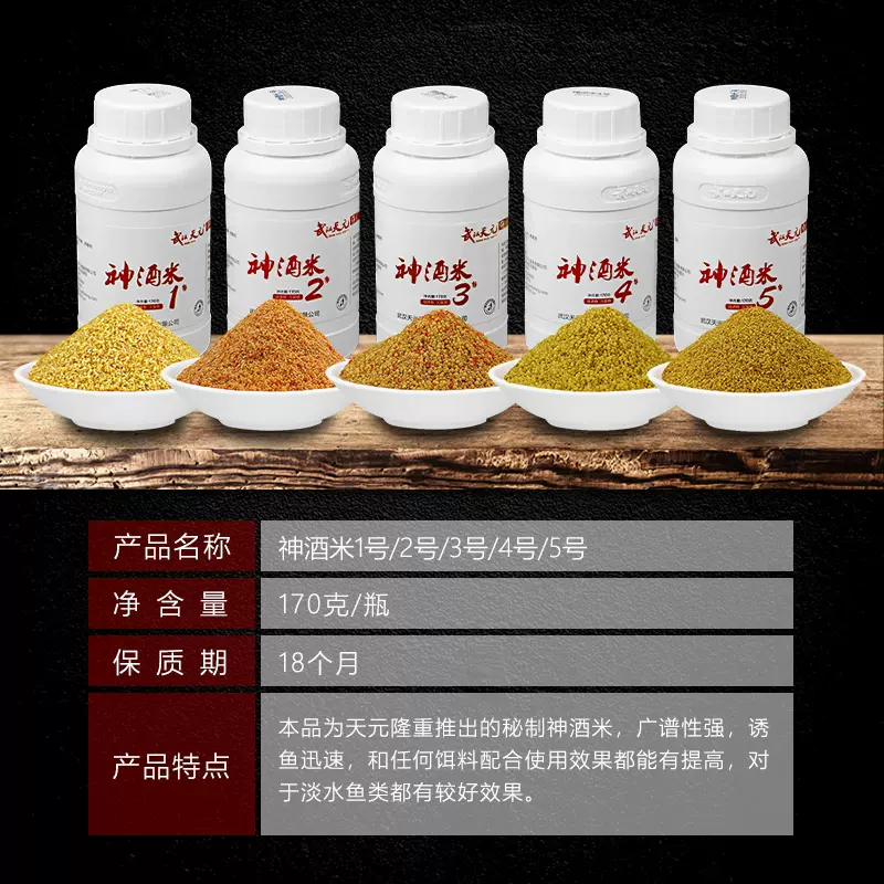 冬天钓鱼天元饵料(天元钓大鲫鱼饵料搭配大全钓)