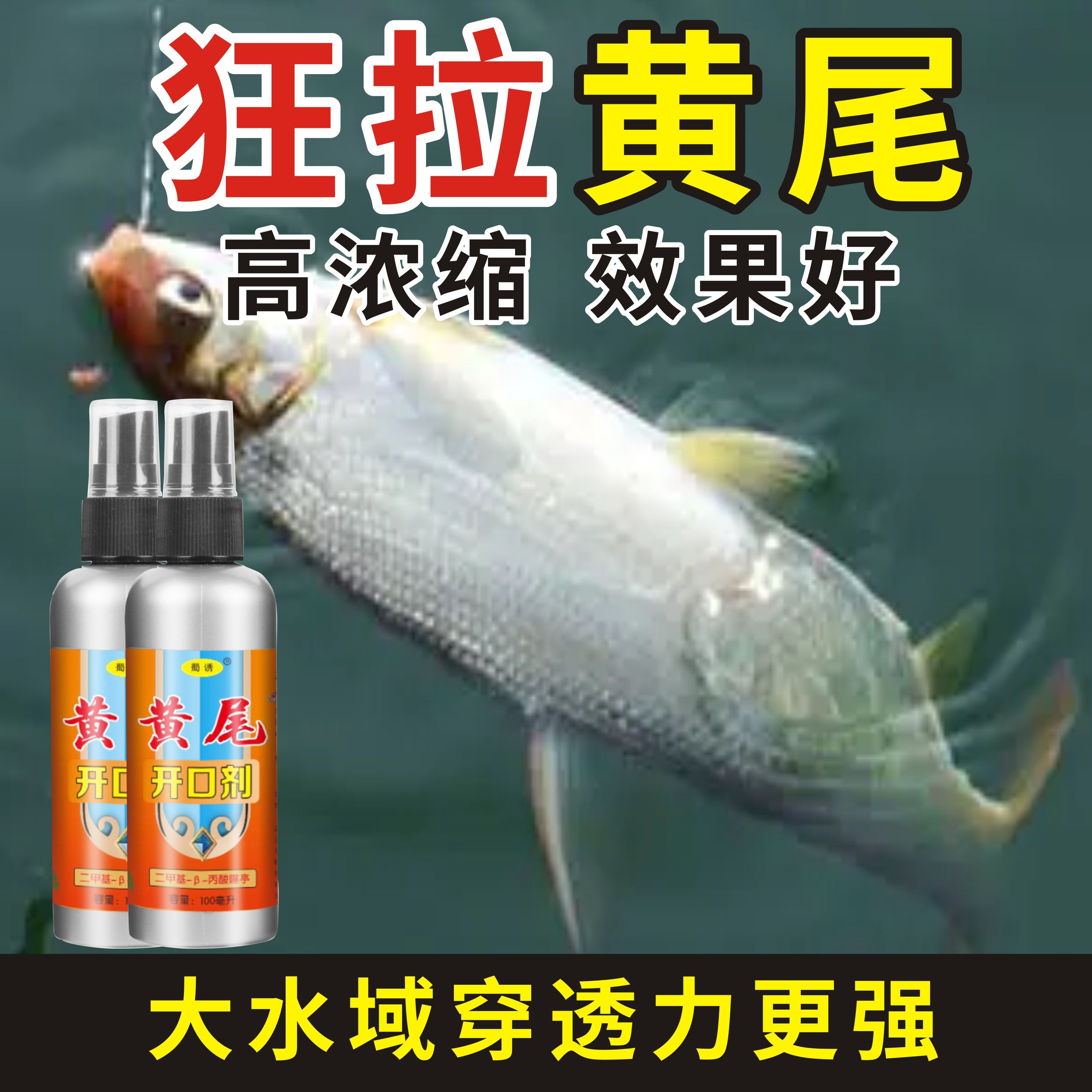 野钓黄尾饵料(钓黄尾技巧及饵料配方) 野钓黄尾饵料(钓黄尾技巧及饵料配方)