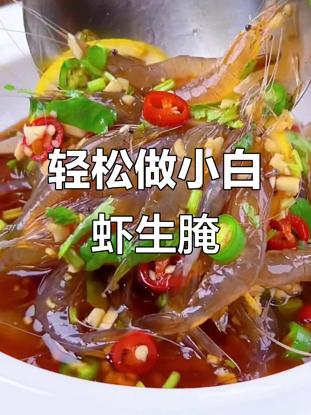 小白虾做海钓饵(小白虾做海钓饵料好吗)