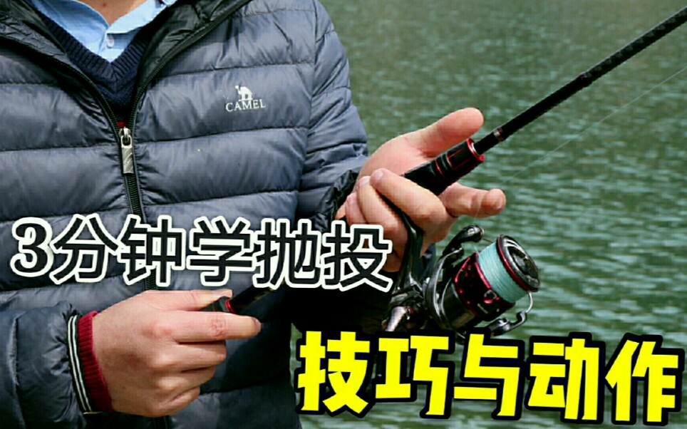 海钓路亚教学视频(海钓路亚竿的使用方法视频)