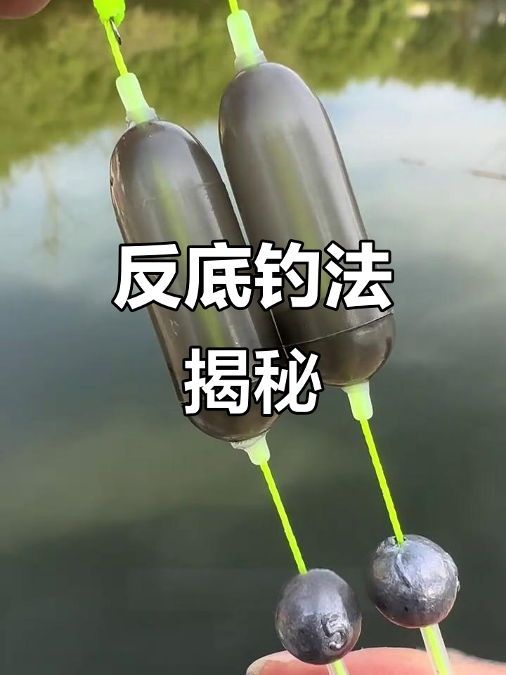 钓鱼技巧视频高清找底(钓鱼怎样找底和调漂视频) 钓鱼技巧视频高清找底(钓鱼怎样找底和调漂视频)