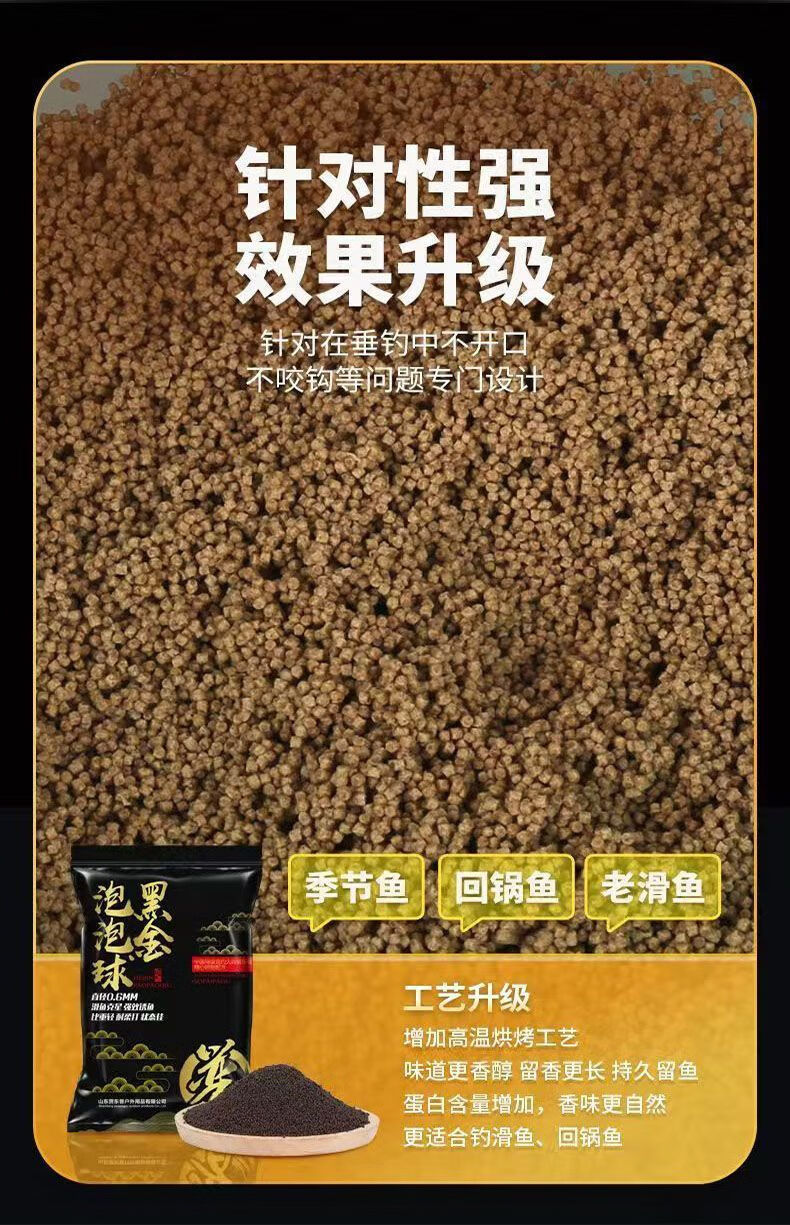 钓鱼颗粒饵料最好(钓鱼颗粒饵料最好用什么)