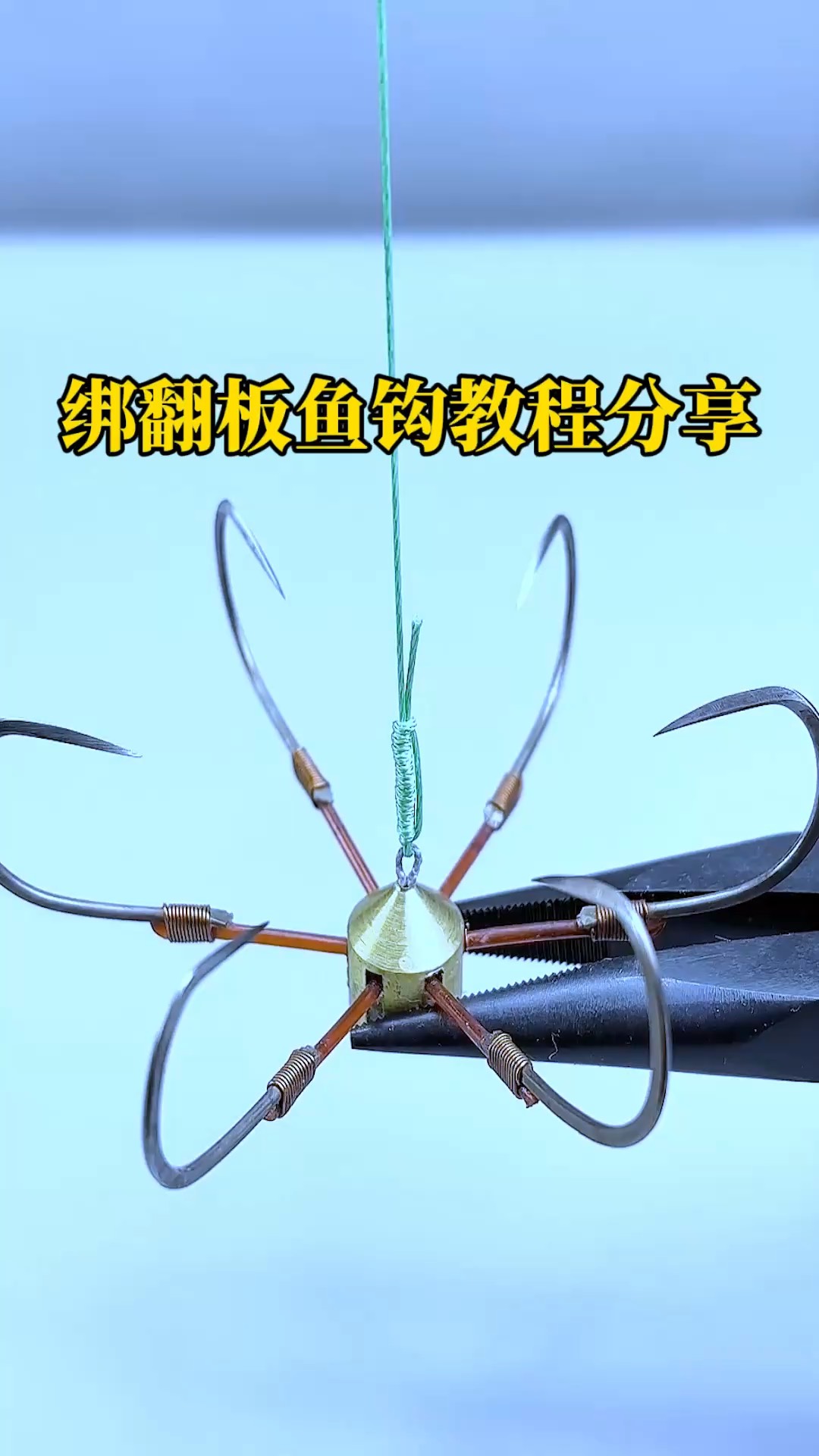 翻板钩钓鱼的技巧(翻板钩钓鱼技巧视频)