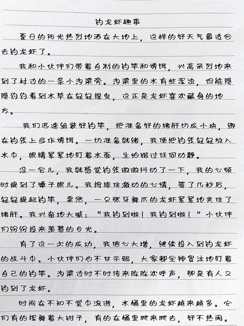 钓鱼日记300字海钓(钓鱼日记300字海钓怎么写)