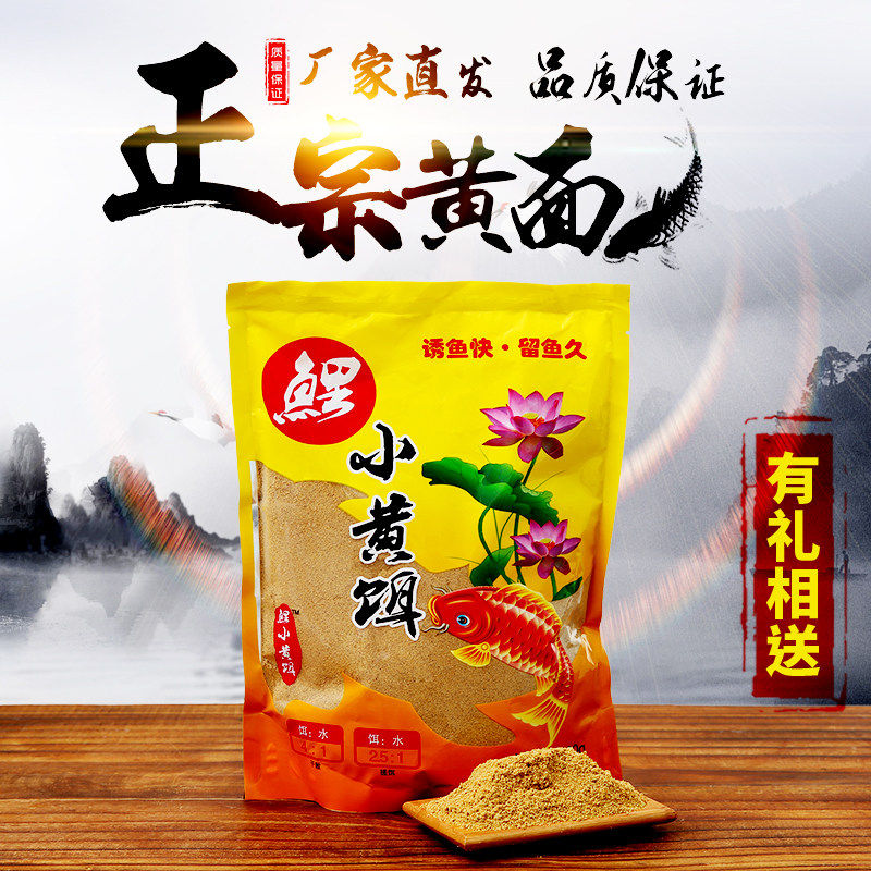 保定小黄面饵料(小黄面饵料的原料是什么)