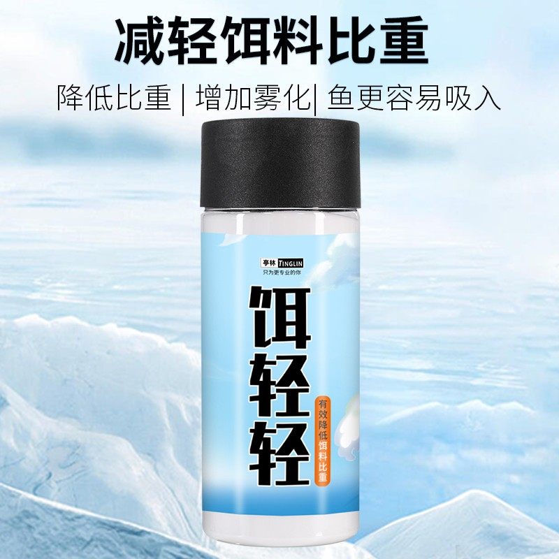 如何减轻饵料比重(如何减轻饵料比重并控制雾化)