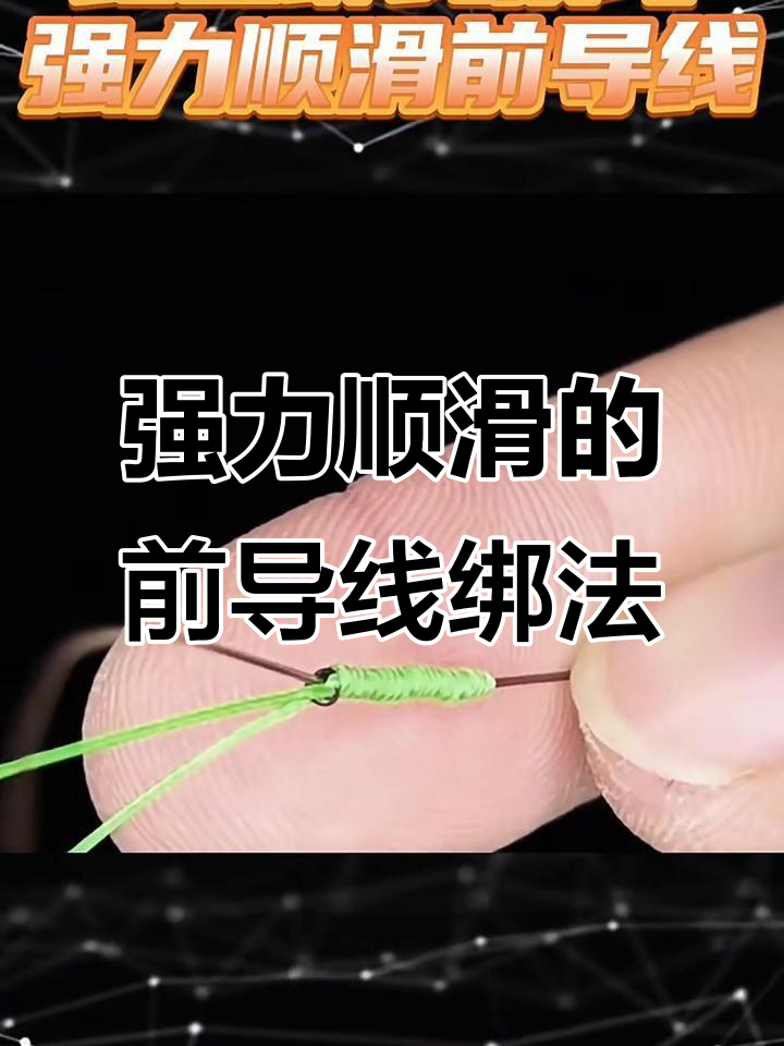 路亚绑线(路亚绑线怎么绑) 路亚绑线(路亚绑线怎么绑)