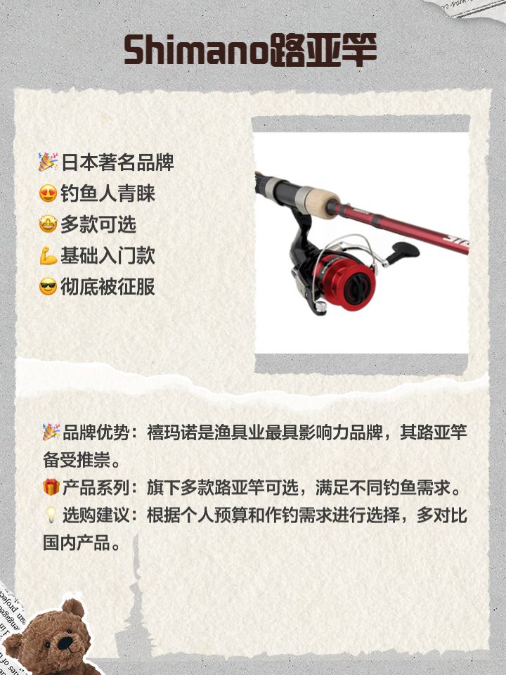 国产日本路亚品牌(日本路亚渔具品牌排行榜)