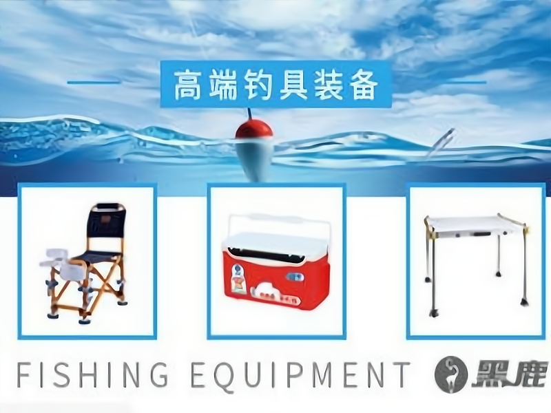 渔具创业(2020年渔具行业的现状和前景)