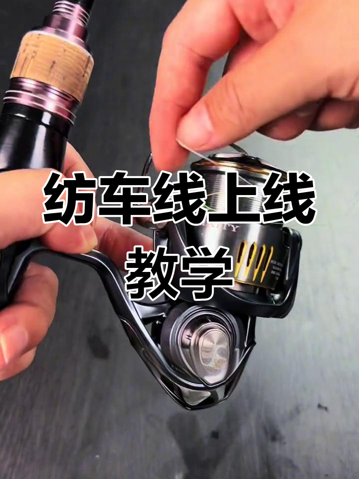 车盘轮钓法技巧(盘车钓可以用纺车轮吗)