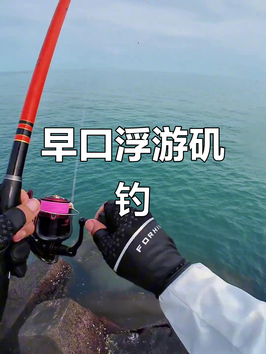 海钓矶钓视频2015(海钓 矶钓怎么选择钓点 这4个妙招) 海钓矶钓视频2015(海钓 矶钓怎么选择钓点 这4个妙招)