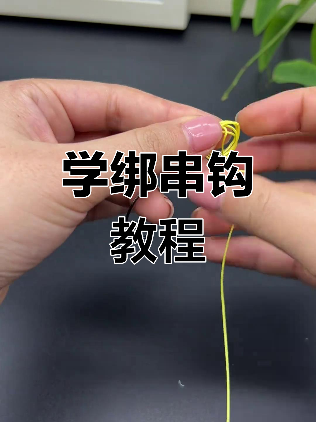 筏竿好串钩钓鱼技巧(筏竿好串钩钓鱼技巧图解) 筏竿好串钩钓鱼技巧(筏竿好串钩钓鱼技巧图解)