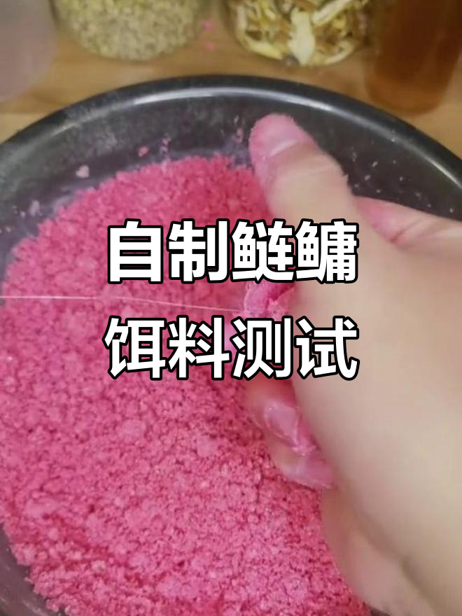 饵料雪花粉自制(饵料雪花粉是什么)