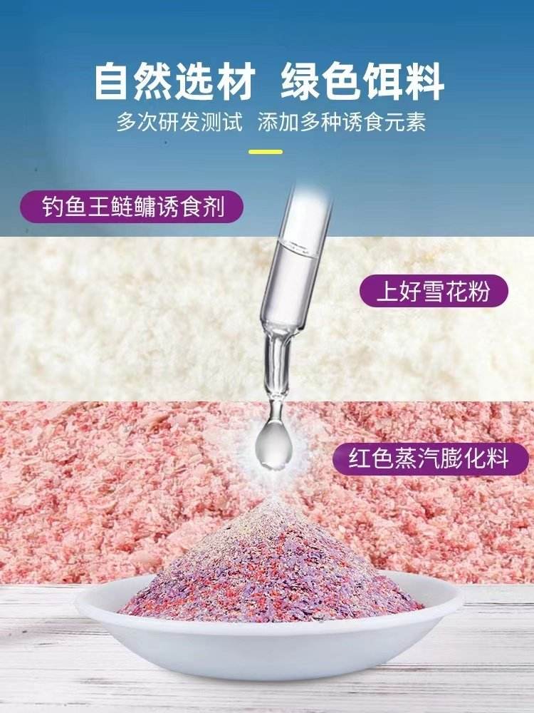 饵料雪花粉自制(饵料雪花粉是什么)