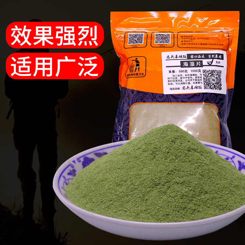 海藻粉怎么配饵料(海藻粉怎么配饵料好)