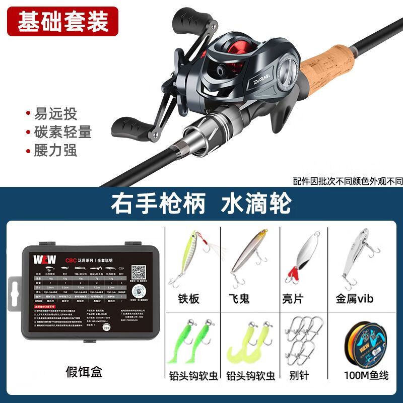 海钓新手买杆(新手海钓杆推荐)