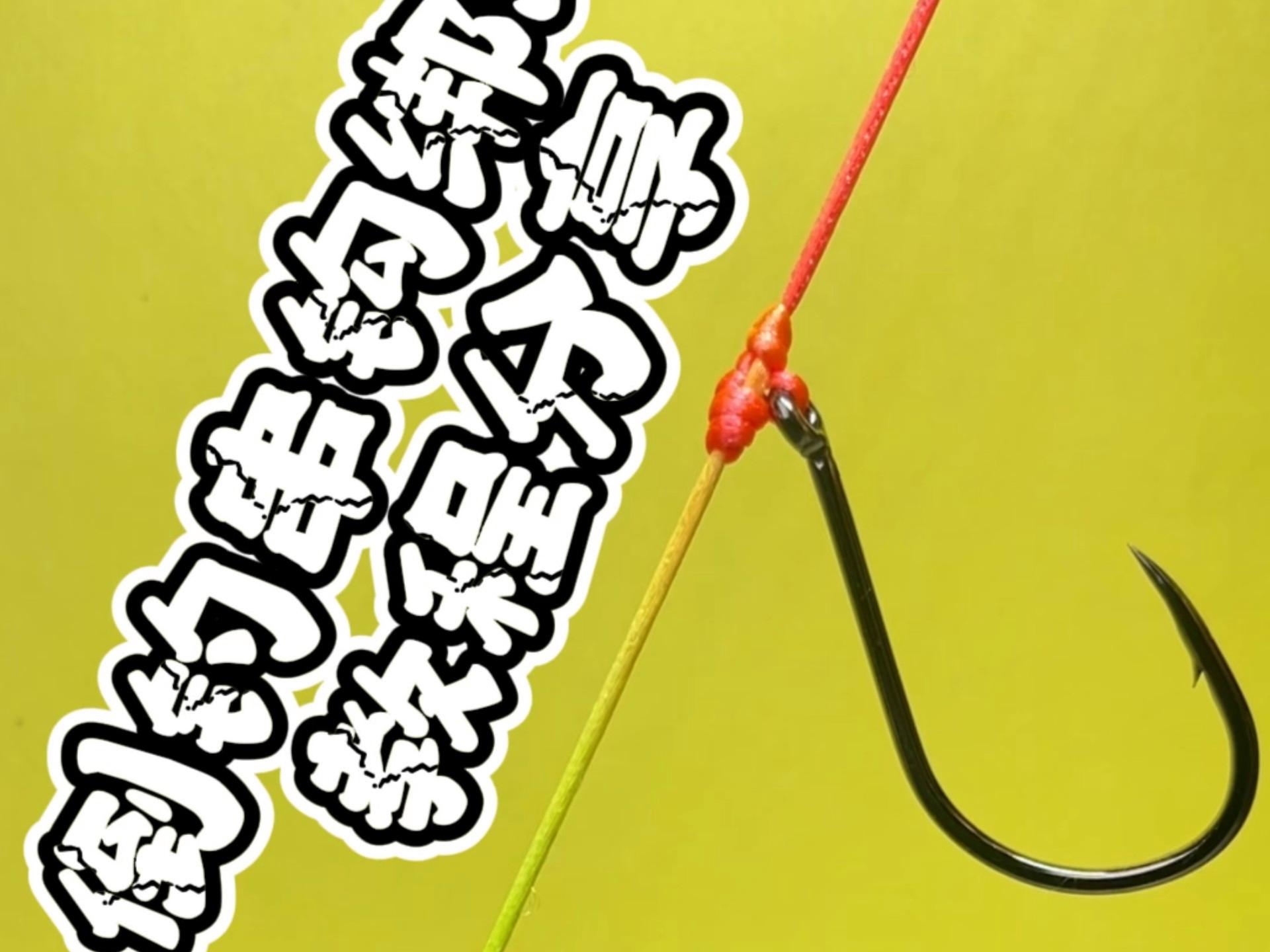 路亚串钩的绑法图解(路亚串钩线组连接图解) 路亚串钩的绑法图解(路亚串钩线组连接图解)