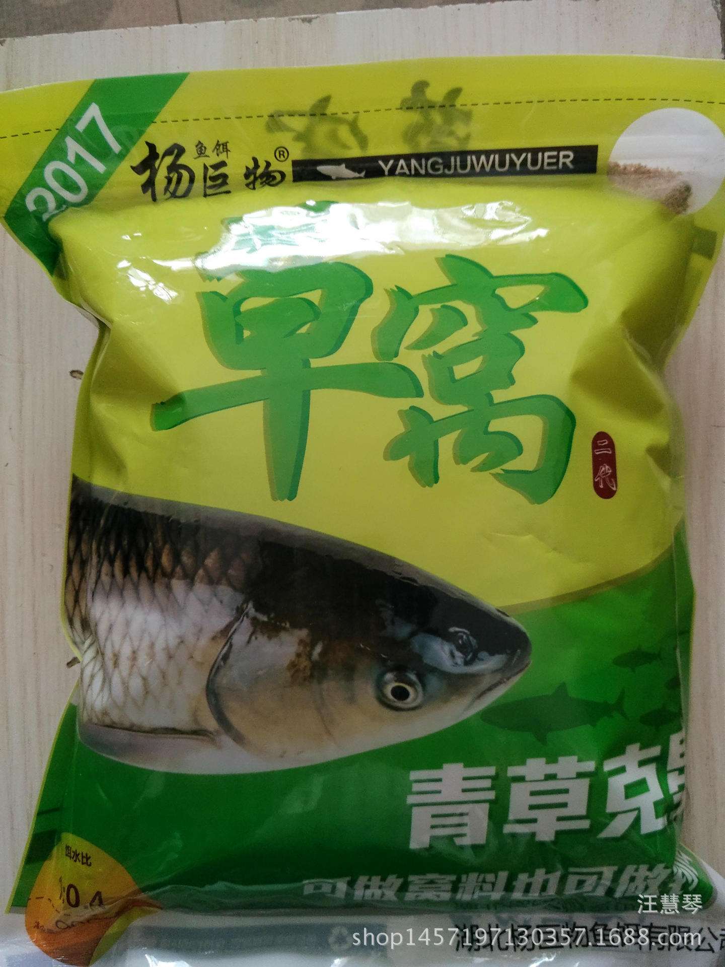 大草窝饵料(野钓大草鱼窝料制作)