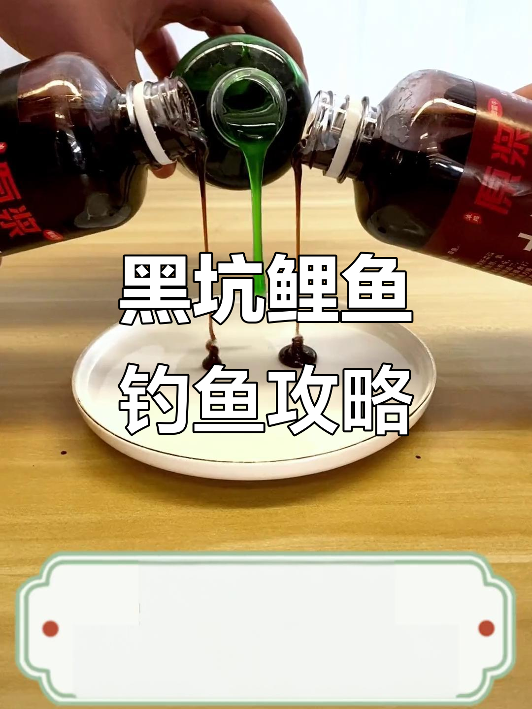 黑坑钓法技巧(黑坑钓鱼技巧大揭秘) 黑坑钓法技巧(黑坑钓鱼技巧大揭秘)