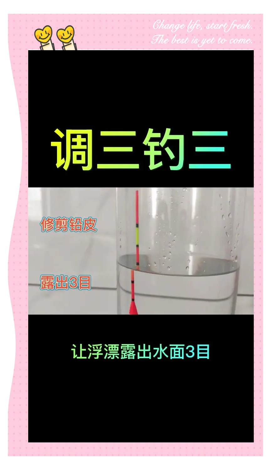 钓鱼调钓技巧(钓鱼调钓技巧详解)