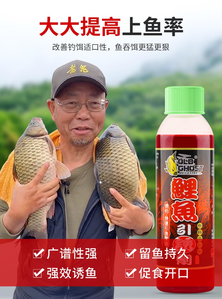 老鬼广谱饵料(老鬼饵料配方大全图视频教程)