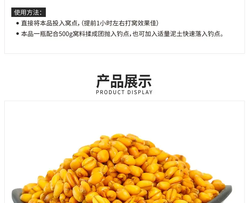 饵料小麦发酵方法(小麦做钓饵的制作过程)