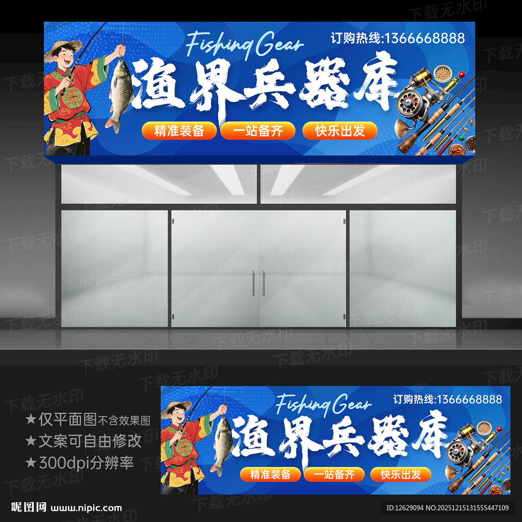 鼓楼渔具店(鼓楼附近渔具店) 鼓楼渔具店(鼓楼附近渔具店)