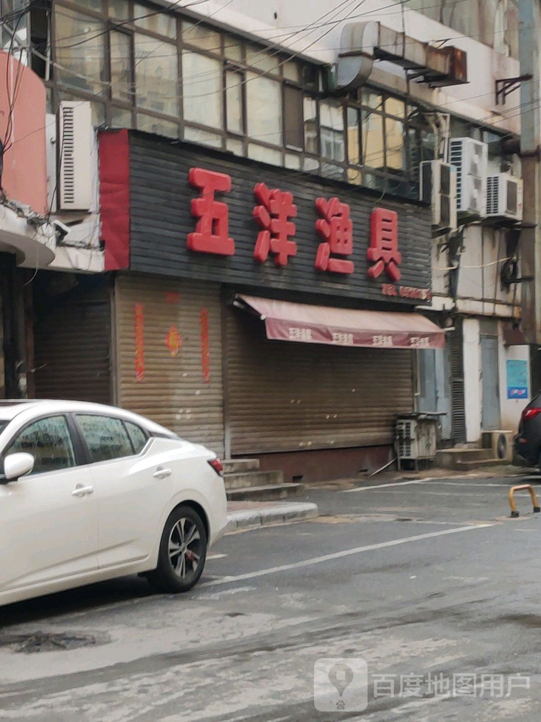 娄底附近渔具店(娄底哪里有鱼缸买)