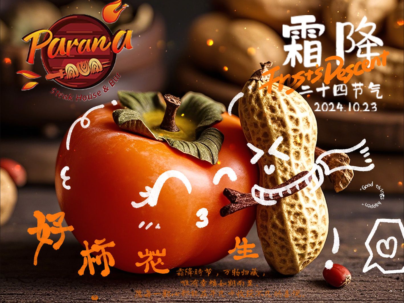 霜降用什么饵料好(霜降野钓鲫鱼用饵料技巧) 霜降用什么饵料好(霜降野钓鲫鱼用饵料技巧)