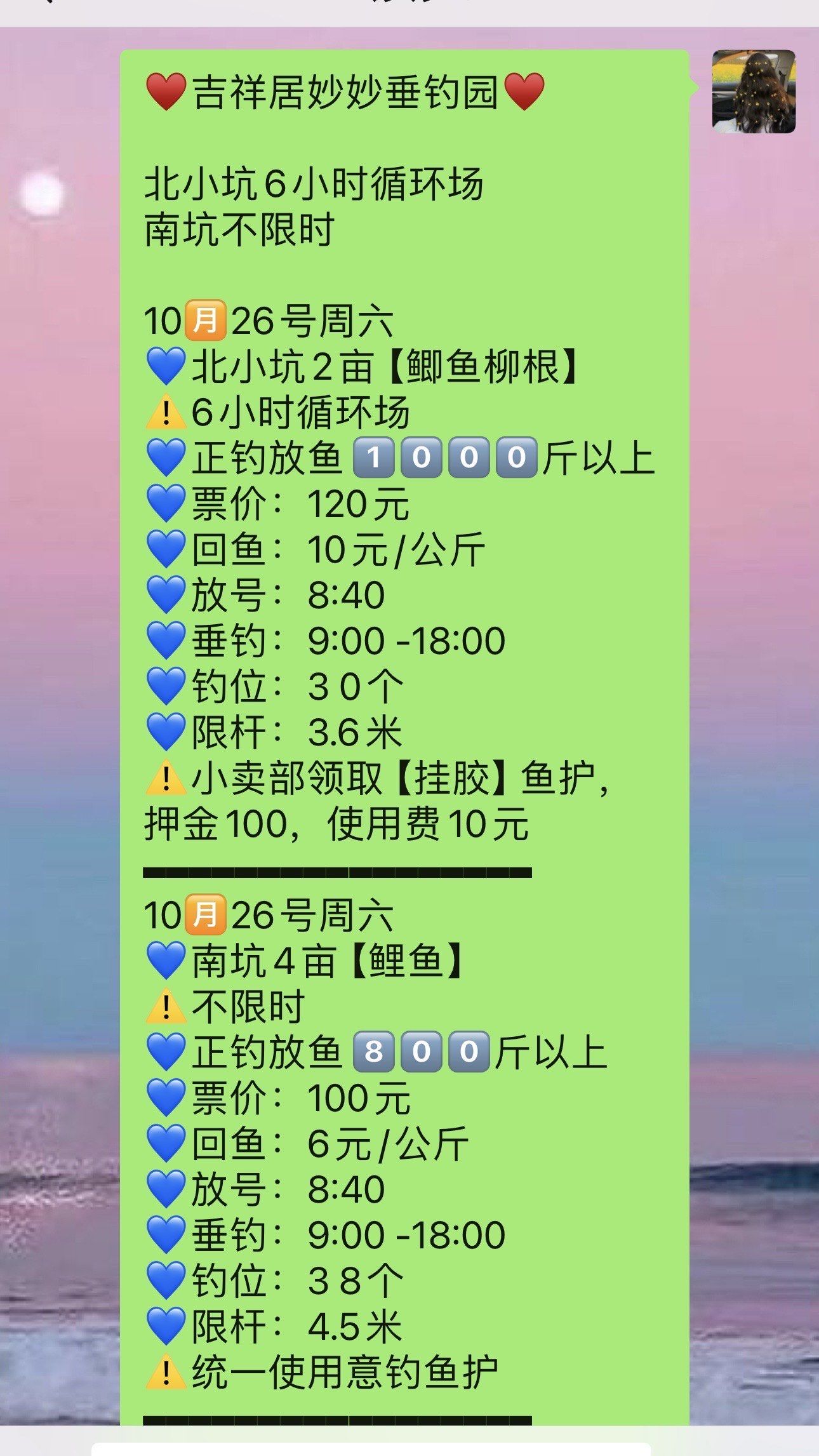 渭南钓友渔具电话(渭南附近钓鱼的鱼塘) 渭南钓友渔具电话(渭南附近钓鱼的鱼塘)