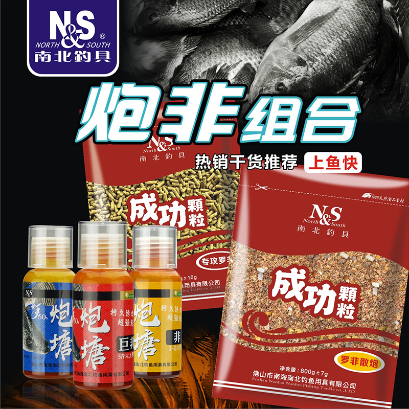 南北经典饵料(南北饵料哪里产的) 南北经典饵料(南北饵料哪里产的)