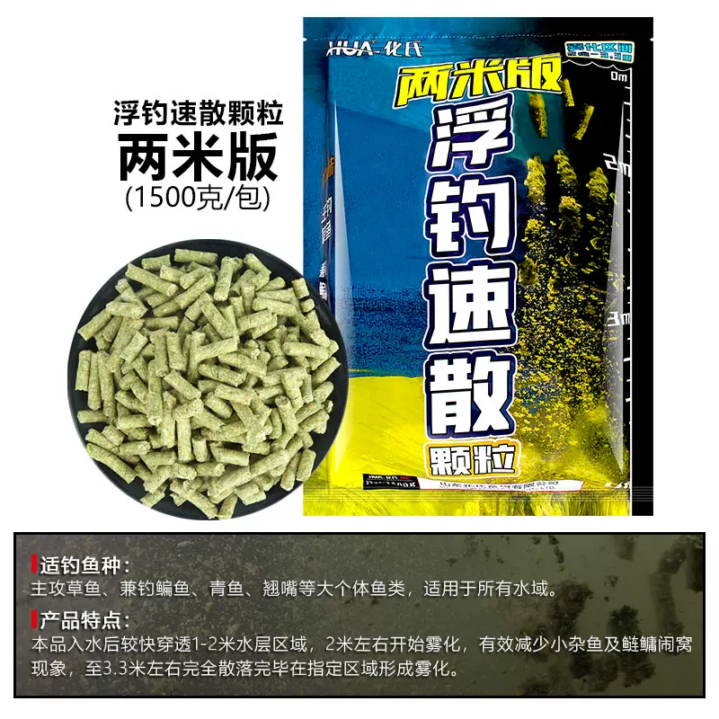 野钓饵料雾化(野钓饵料雾化怎么用)