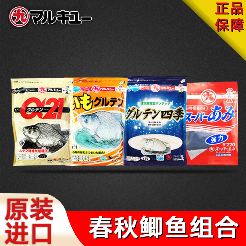 丸九饵料组合(丸九饵料好在什么地方)