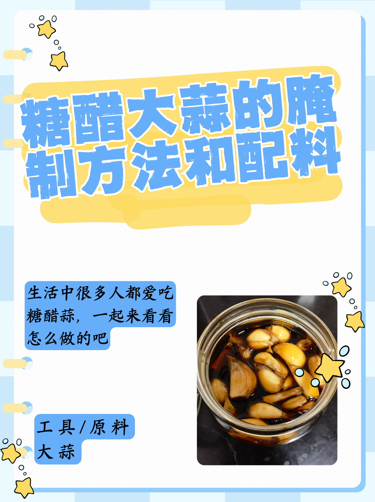 大蒜配饵料(大蒜饵料钓什么鱼) 大蒜配饵料(大蒜饵料钓什么鱼)