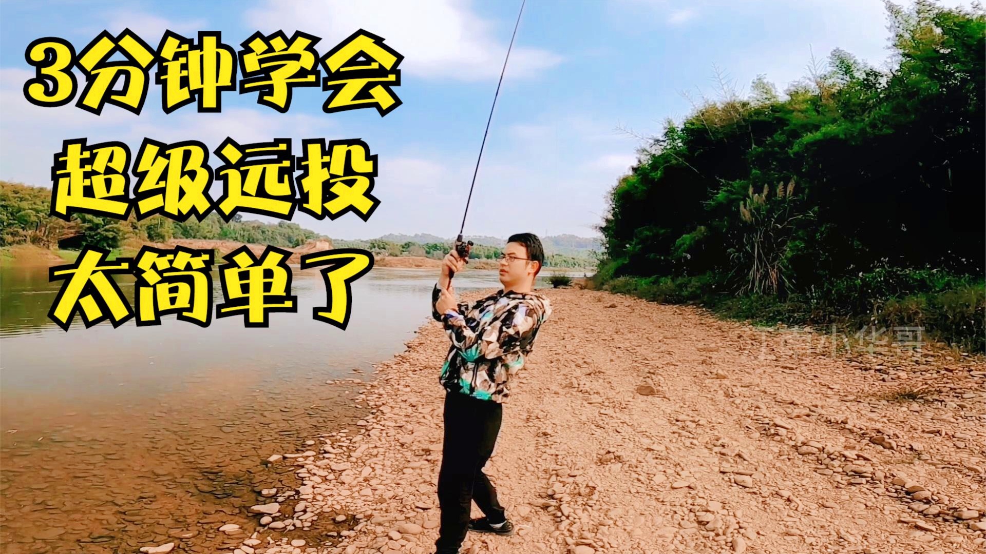 抛投技巧(抛投技巧教学)