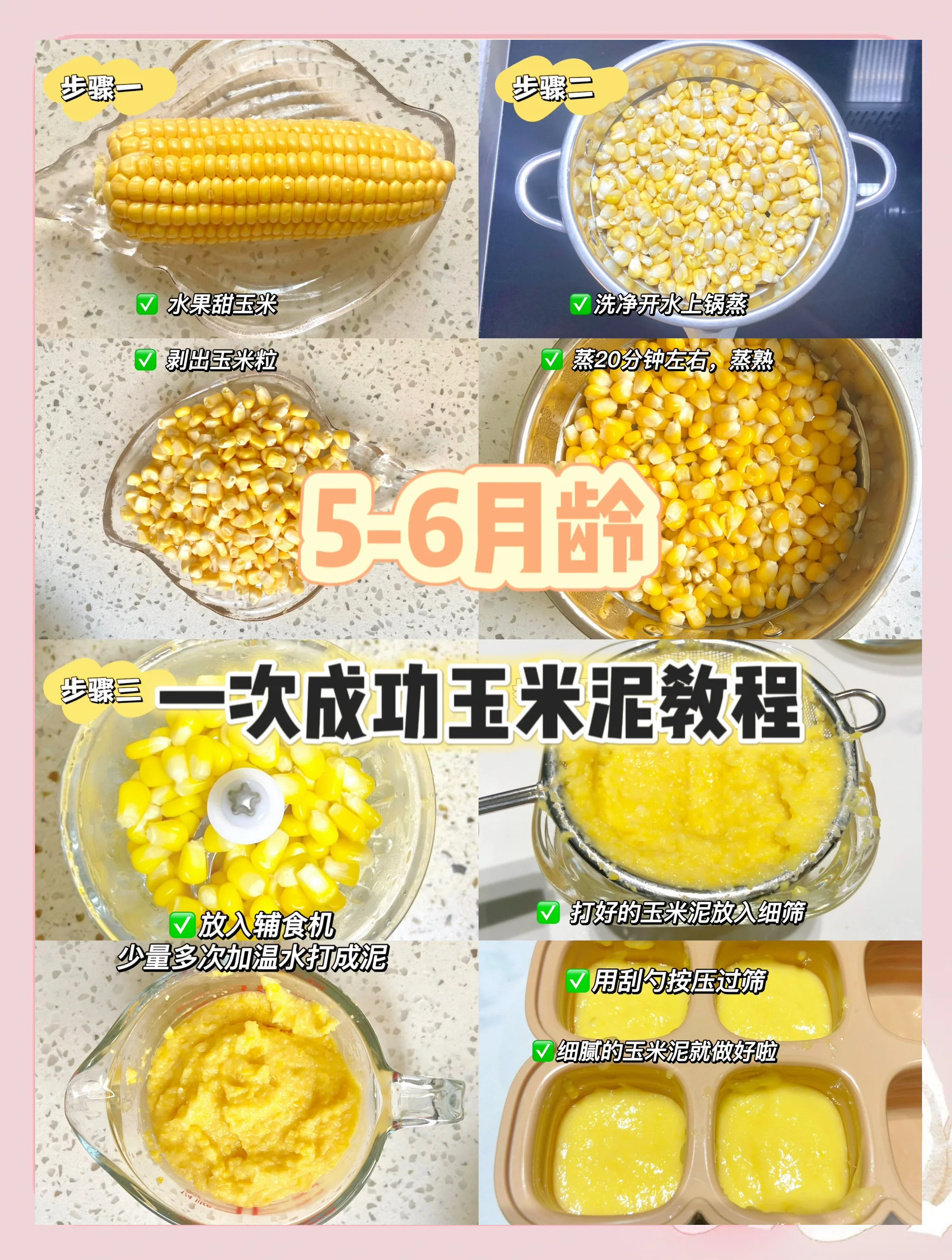 玉米做饵料怎么泡(玉米鱼饵怎么泡制方法)