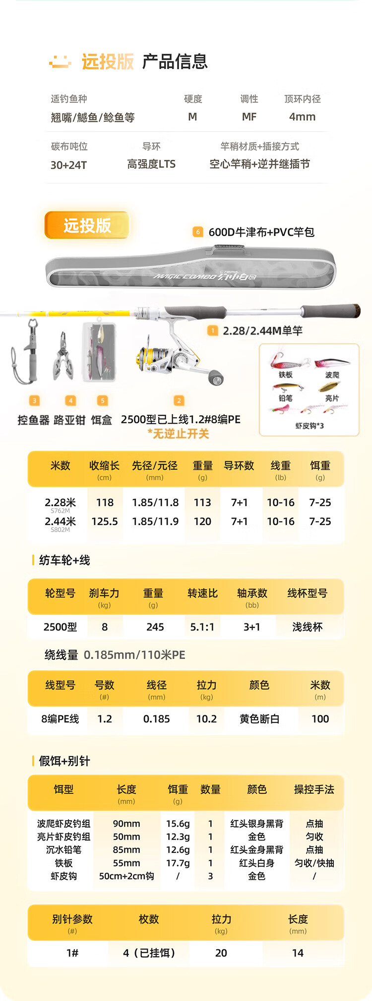 路亚杆抛杆视频(路亚竿抛竿教学视频)
